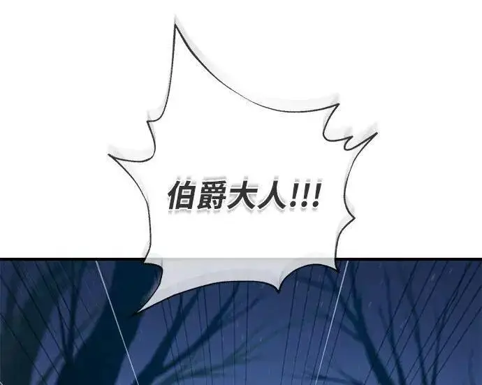 漫画《66666年后复活的黑魔法师》第182话 集结第72张图