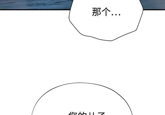 漫画《66666年后复活的黑魔法师》第182话 集结第79张图
