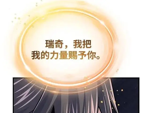 漫画《66666年后复活的黑魔法师》第182话 集结第8张图