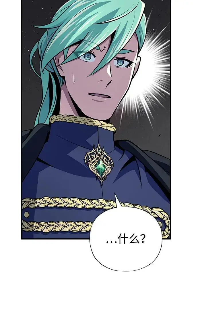 漫画《66666年后复活的黑魔法师》第182话 集结第81张图