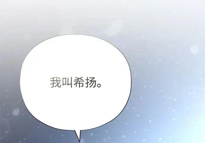 漫画《66666年后复活的黑魔法师》第182话 集结第94张图