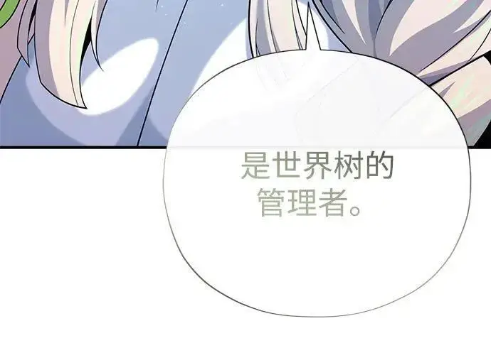 漫画《66666年后复活的黑魔法师》第182话 集结第97张图