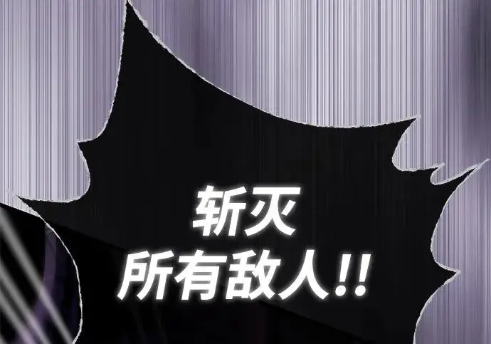 漫画《66666年后复活的黑魔法师》第183话 不能轻饶你第10张图