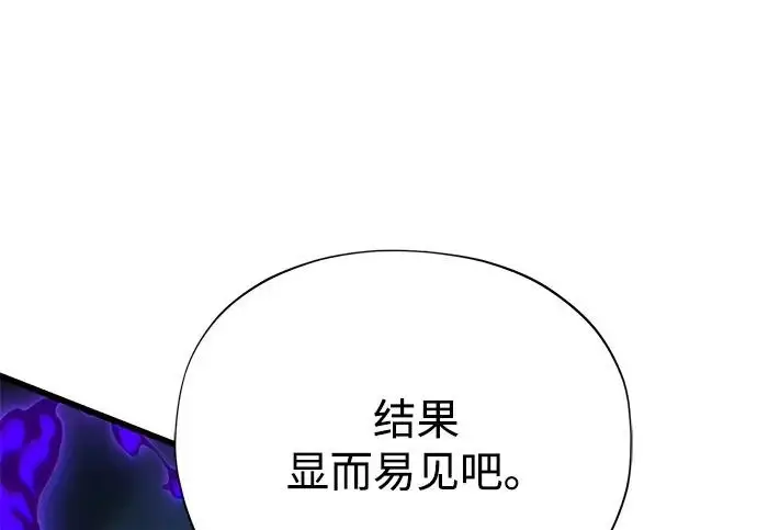 漫画《66666年后复活的黑魔法师》第183话 不能轻饶你第106张图