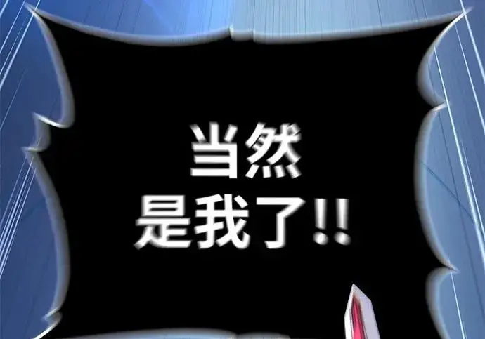 漫画《66666年后复活的黑魔法师》第183话 不能轻饶你第117张图