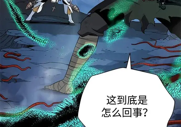 漫画《66666年后复活的黑魔法师》第183话 不能轻饶你第133张图