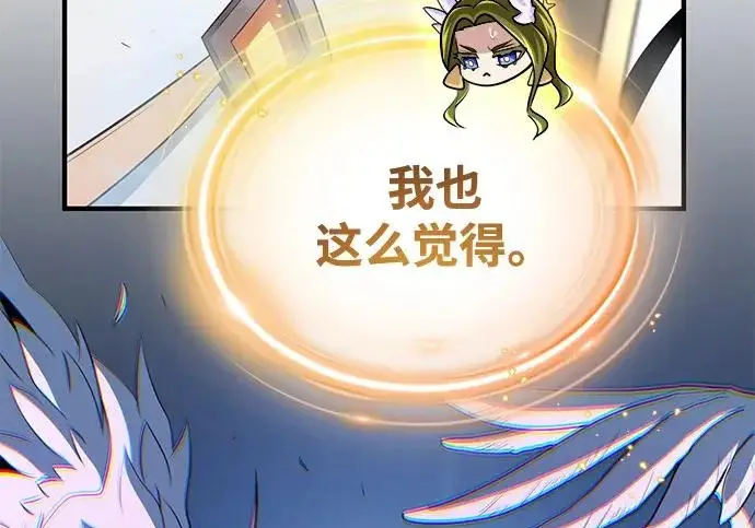 漫画《66666年后复活的黑魔法师》第183话 不能轻饶你第137张图