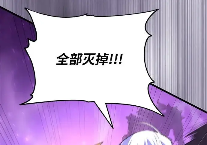 漫画《66666年后复活的黑魔法师》第183话 不能轻饶你第14张图