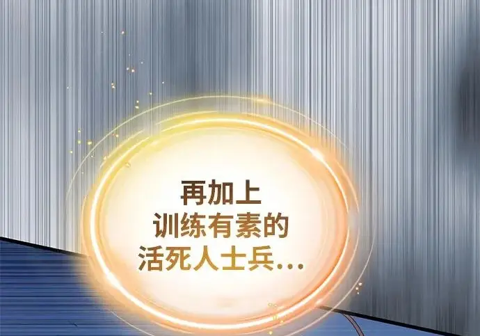 漫画《66666年后复活的黑魔法师》第183话 不能轻饶你第141张图