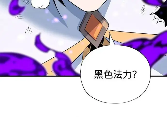 漫画《66666年后复活的黑魔法师》第183话 不能轻饶你第159张图