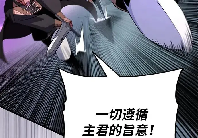 漫画《66666年后复活的黑魔法师》第183话 不能轻饶你第16张图