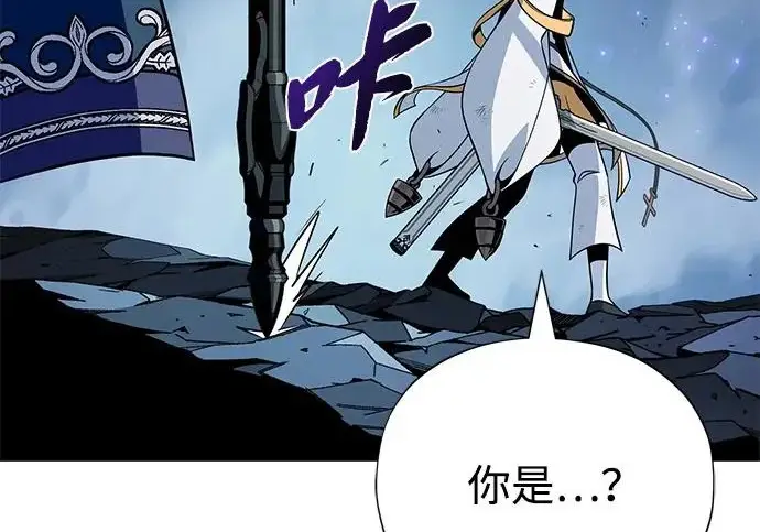 漫画《66666年后复活的黑魔法师》第183话 不能轻饶你第162张图