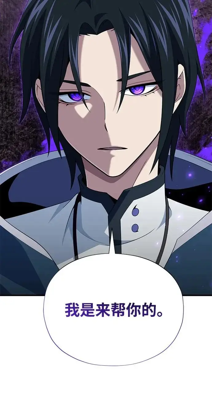 漫画《66666年后复活的黑魔法师》第183话 不能轻饶你第165张图