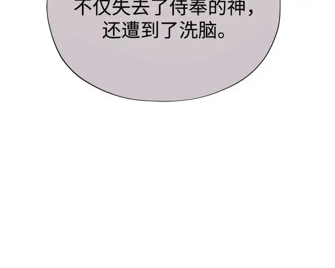漫画《66666年后复活的黑魔法师》第183话 不能轻饶你第169张图