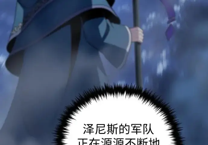 漫画《66666年后复活的黑魔法师》第183话 不能轻饶你第175张图