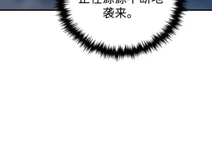 漫画《66666年后复活的黑魔法师》第183话 不能轻饶你第176张图