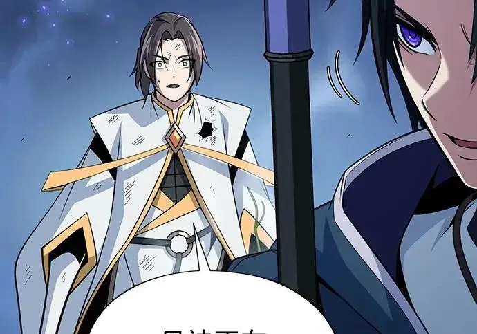 漫画《66666年后复活的黑魔法师》第183话 不能轻饶你第178张图