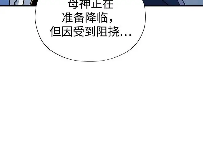 漫画《66666年后复活的黑魔法师》第183话 不能轻饶你第179张图
