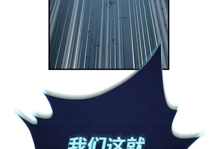漫画《66666年后复活的黑魔法师》第183话 不能轻饶你第190张图