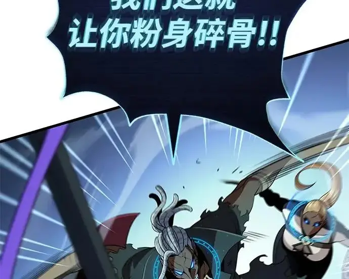 漫画《66666年后复活的黑魔法师》第183话 不能轻饶你第191张图