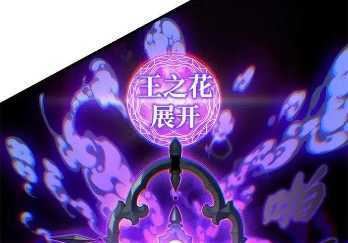 漫画《66666年后复活的黑魔法师》第183话 不能轻饶你第194张图