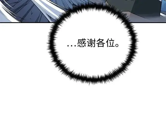 漫画《66666年后复活的黑魔法师》第183话 不能轻饶你第204张图