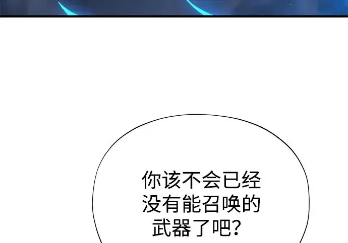漫画《66666年后复活的黑魔法师》第183话 不能轻饶你第221张图