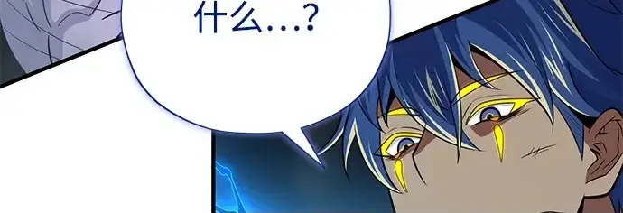 漫画《66666年后复活的黑魔法师》第183话 不能轻饶你第224张图