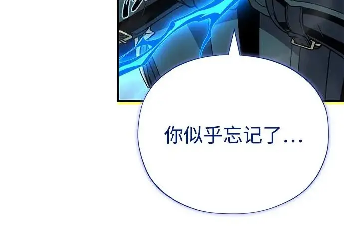 漫画《66666年后复活的黑魔法师》第183话 不能轻饶你第226张图