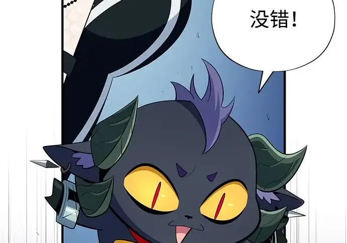 漫画《66666年后复活的黑魔法师》第183话 不能轻饶你第23张图