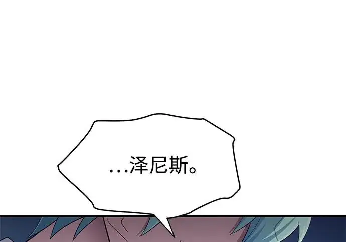 漫画《66666年后复活的黑魔法师》第183话 不能轻饶你第237张图