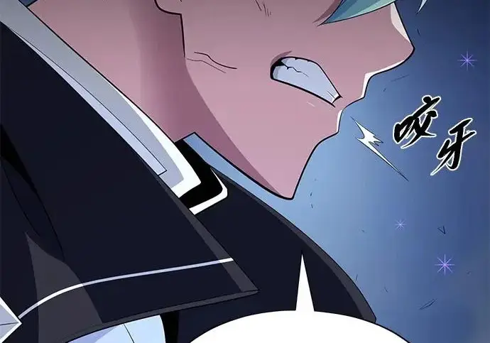 漫画《66666年后复活的黑魔法师》第183话 不能轻饶你第238张图