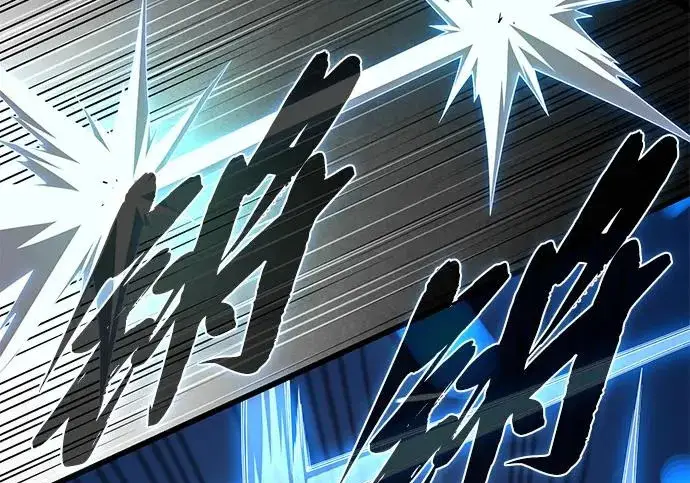 漫画《66666年后复活的黑魔法师》第183话 不能轻饶你第246张图
