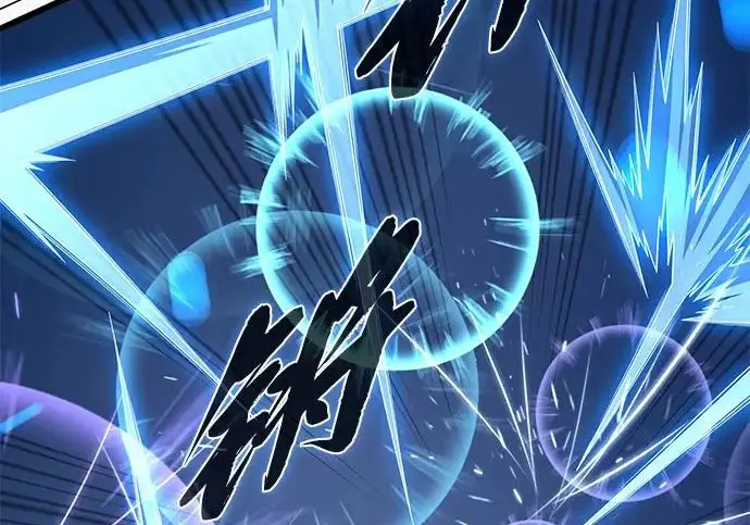 漫画《66666年后复活的黑魔法师》第183话 不能轻饶你第247张图