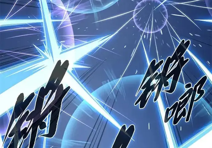 漫画《66666年后复活的黑魔法师》第183话 不能轻饶你第248张图