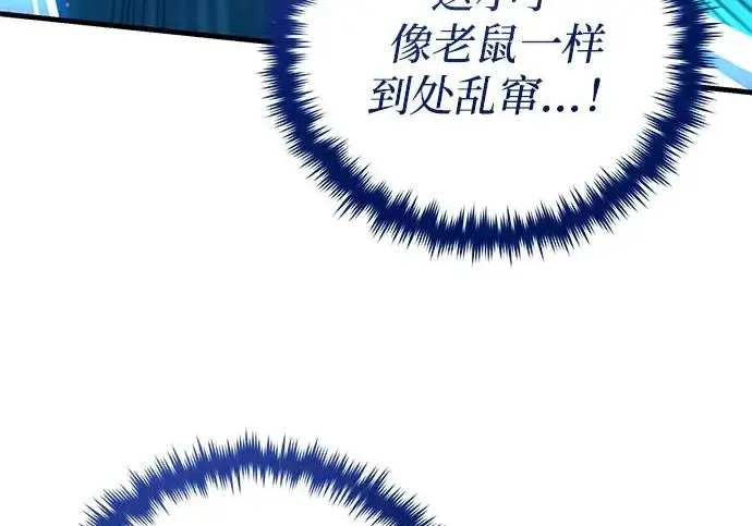 漫画《66666年后复活的黑魔法师》第183话 不能轻饶你第252张图
