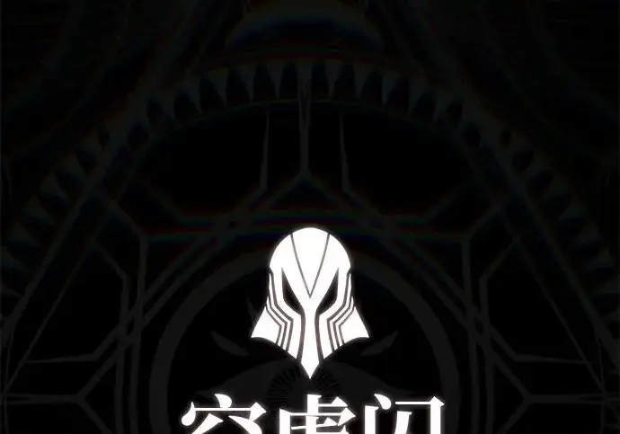 漫画《66666年后复活的黑魔法师》第183话 不能轻饶你第255张图