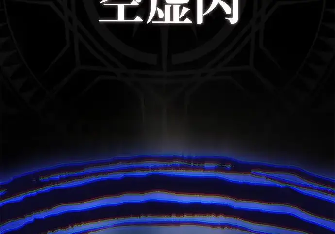 漫画《66666年后复活的黑魔法师》第183话 不能轻饶你第256张图