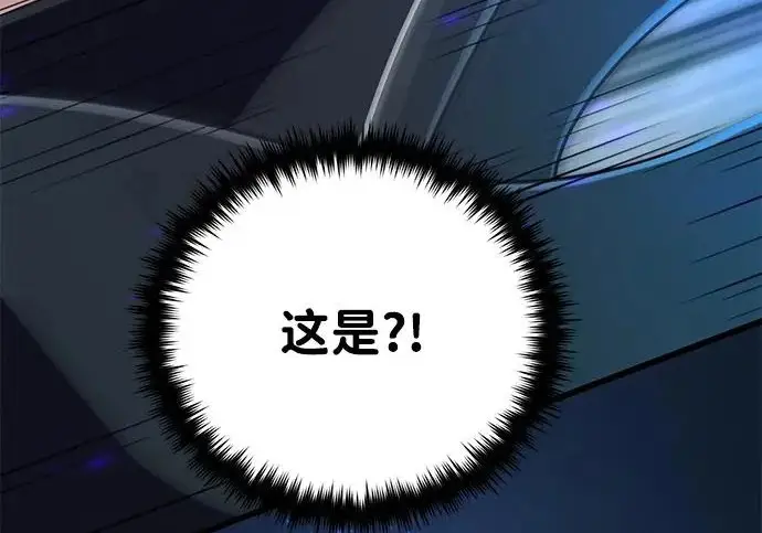 漫画《66666年后复活的黑魔法师》第183话 不能轻饶你第263张图