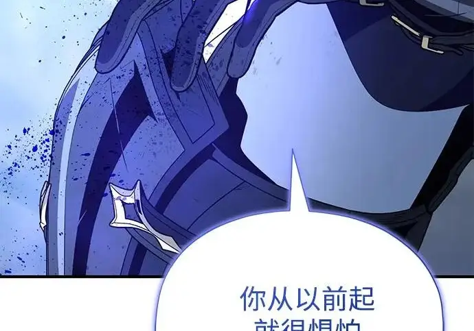 漫画《66666年后复活的黑魔法师》第183话 不能轻饶你第270张图