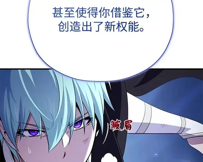 漫画《66666年后复活的黑魔法师》第183话 不能轻饶你第272张图