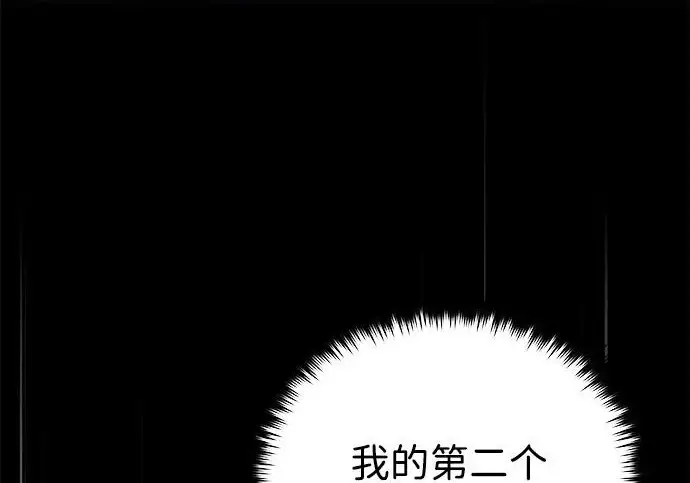 漫画《66666年后复活的黑魔法师》第183话 不能轻饶你第274张图