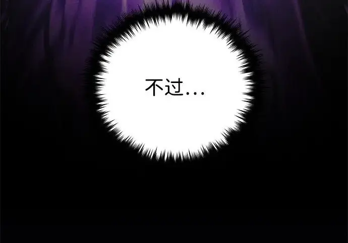 漫画《66666年后复活的黑魔法师》第183话 不能轻饶你第279张图