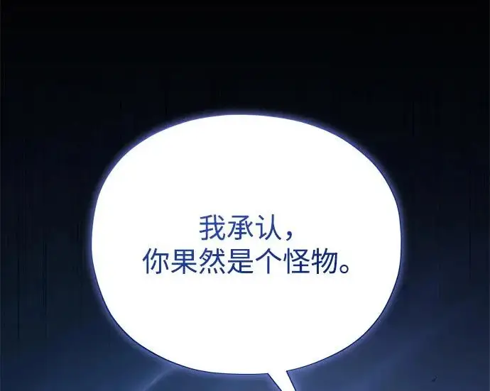 漫画《66666年后复活的黑魔法师》第183话 不能轻饶你第280张图