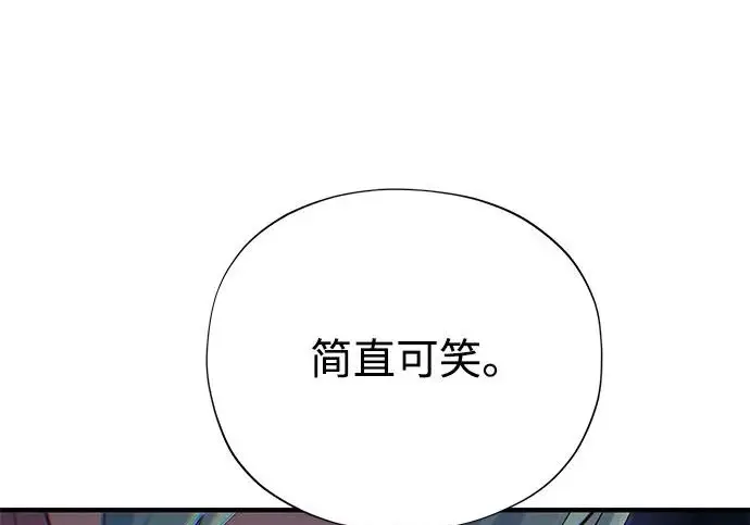 漫画《66666年后复活的黑魔法师》第183话 不能轻饶你第285张图