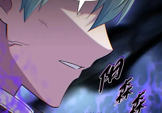 漫画《66666年后复活的黑魔法师》第183话 不能轻饶你第286张图