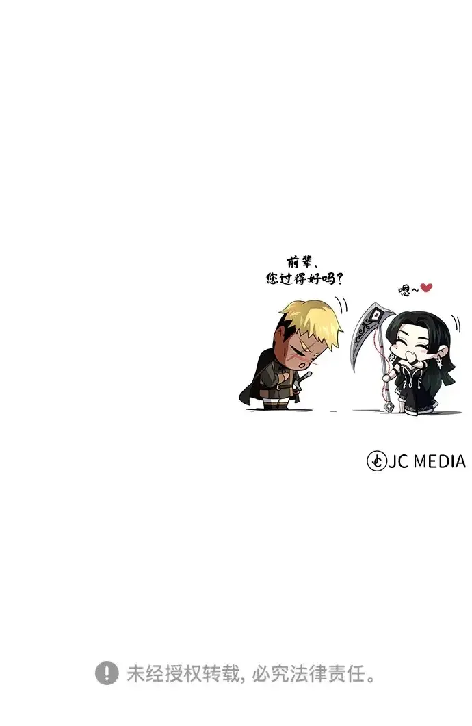 漫画《66666年后复活的黑魔法师》第183话 不能轻饶你第307张图