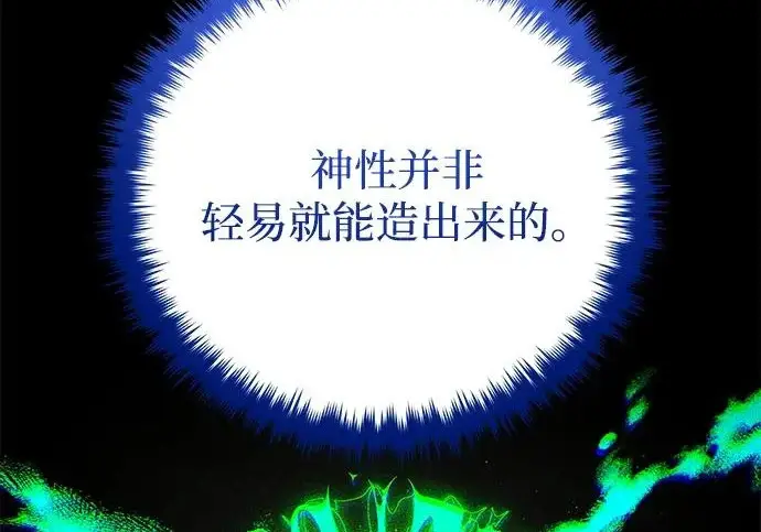 漫画《66666年后复活的黑魔法师》第183话 不能轻饶你第42张图