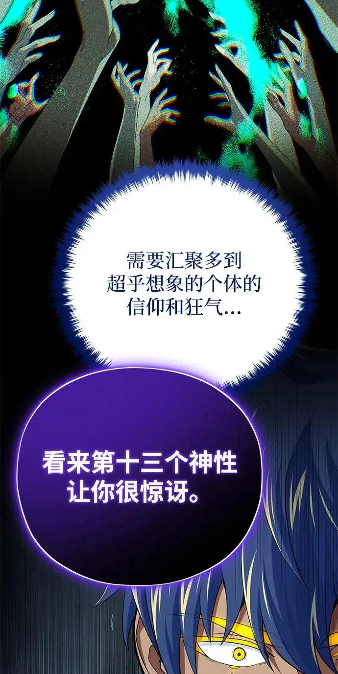漫画《66666年后复活的黑魔法师》第183话 不能轻饶你第44张图