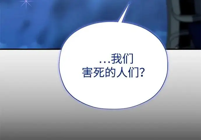 漫画《66666年后复活的黑魔法师》第183话 不能轻饶你第49张图